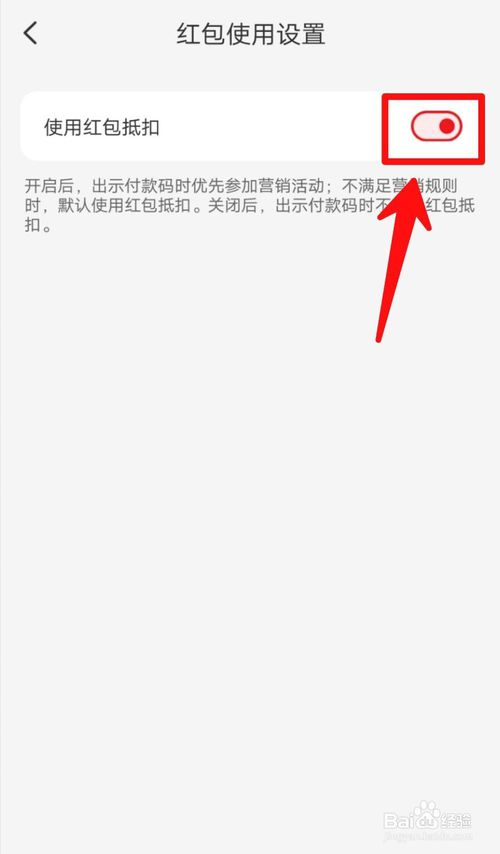 我来分享银联云闪付红包抵扣如何设置。