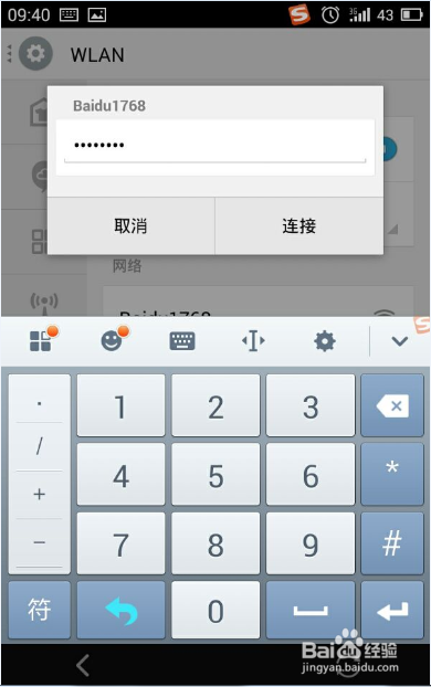 我来分享如何查看手机ip地址。