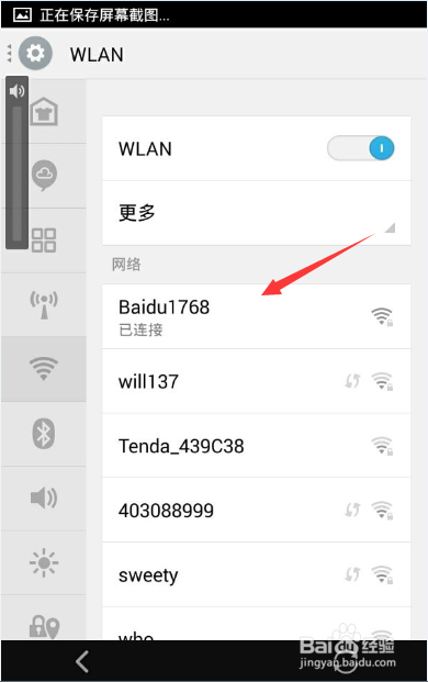 我来分享如何查看手机ip地址。