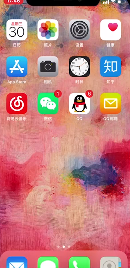 我来分享iPhone手机QQ如何设置声音。