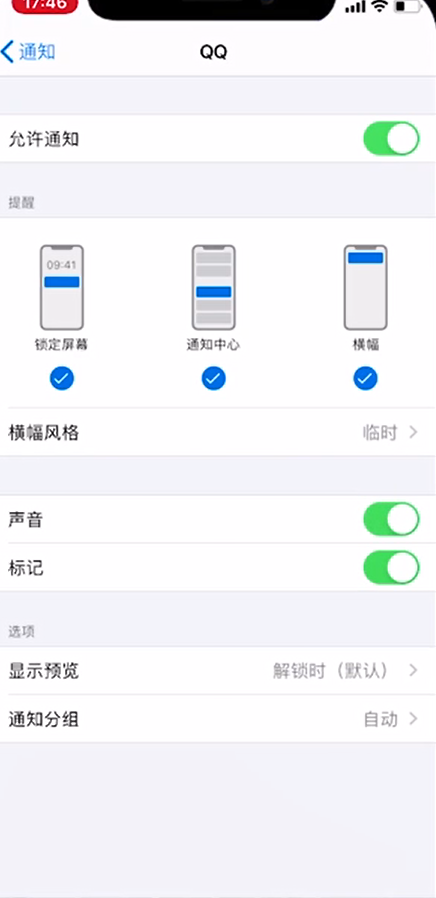 我来分享iPhone手机QQ如何设置声音。