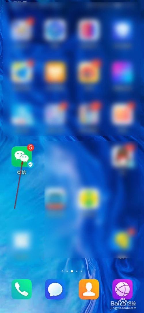 我来分享微信怎么提现。