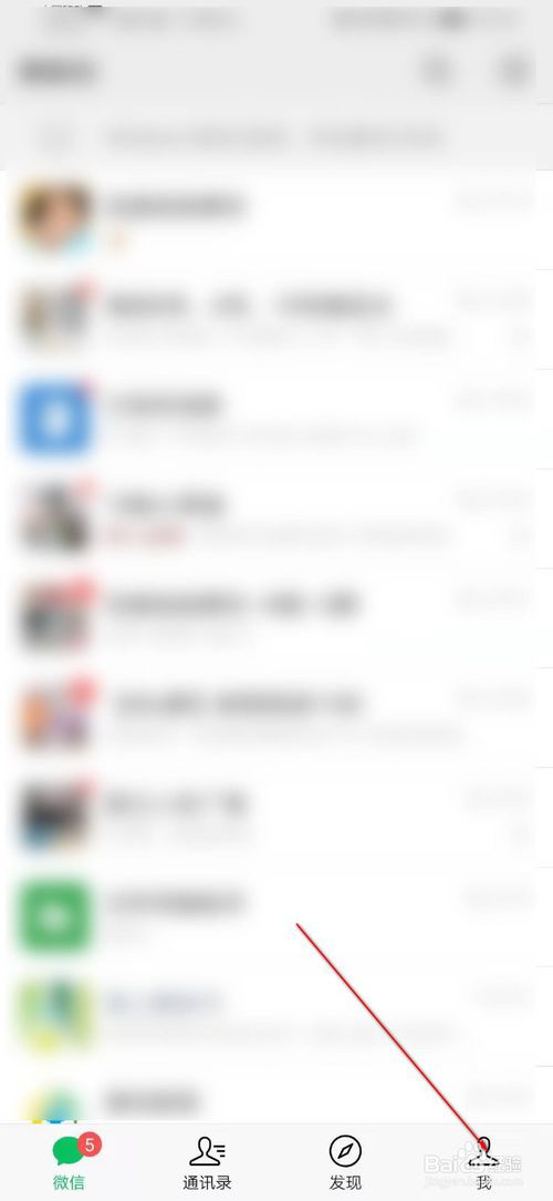 我来分享微信怎么提现。