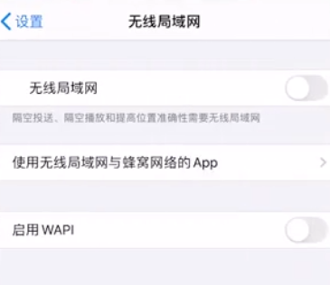 我来分享IOS系统如连接WiFi。