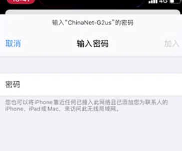 我来分享IOS系统如连接WiFi。