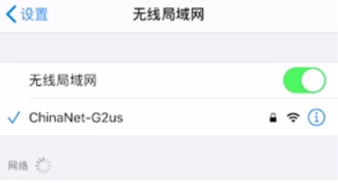 我来分享IOS系统如连接WiFi。