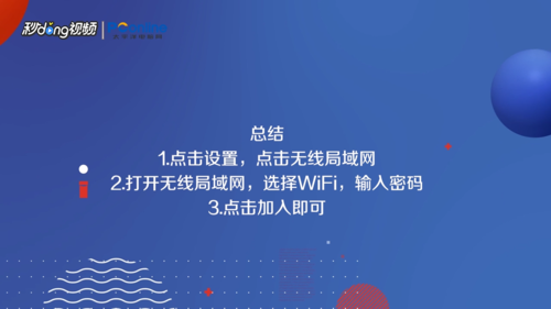 我来分享IOS系统如连接WiFi。
