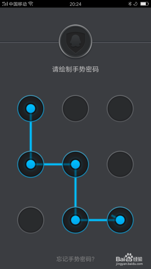 我来分享QQ安全中心怎么设置解锁图案不可见。