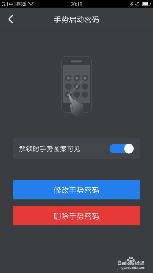 我来分享QQ安全中心怎么设置解锁图案不可见。