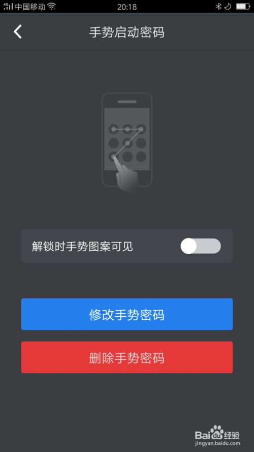 我来分享QQ安全中心怎么设置解锁图案不可见。