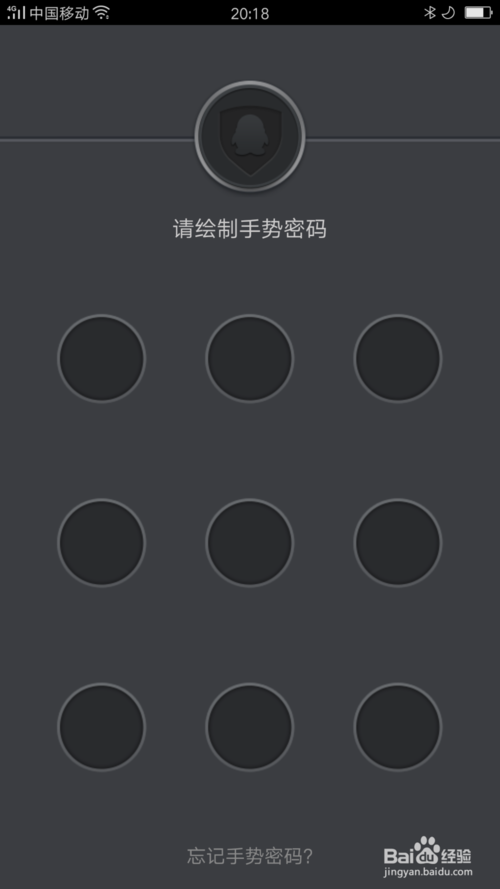 我来分享QQ安全中心怎么设置解锁图案不可见。