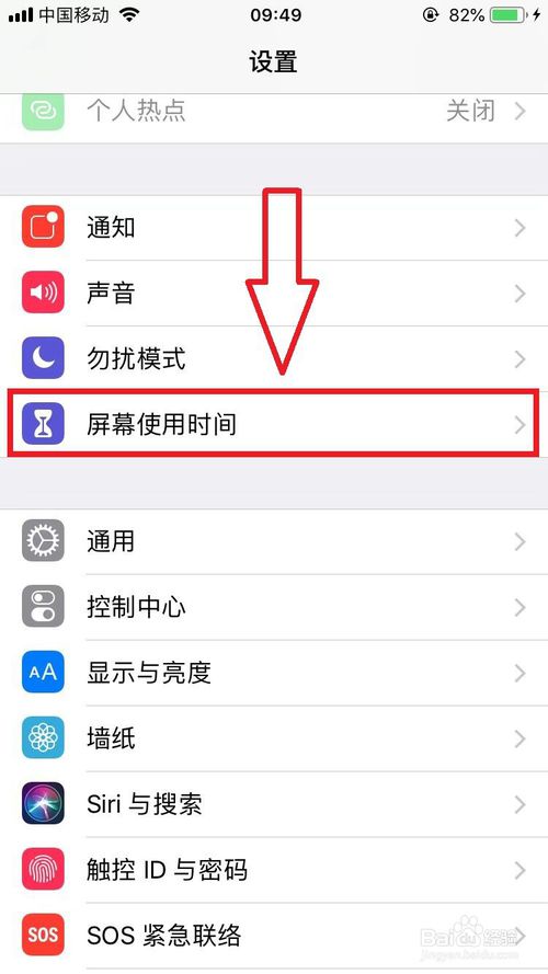我来分享苹果手机怎么加密手机相册等应用软件。