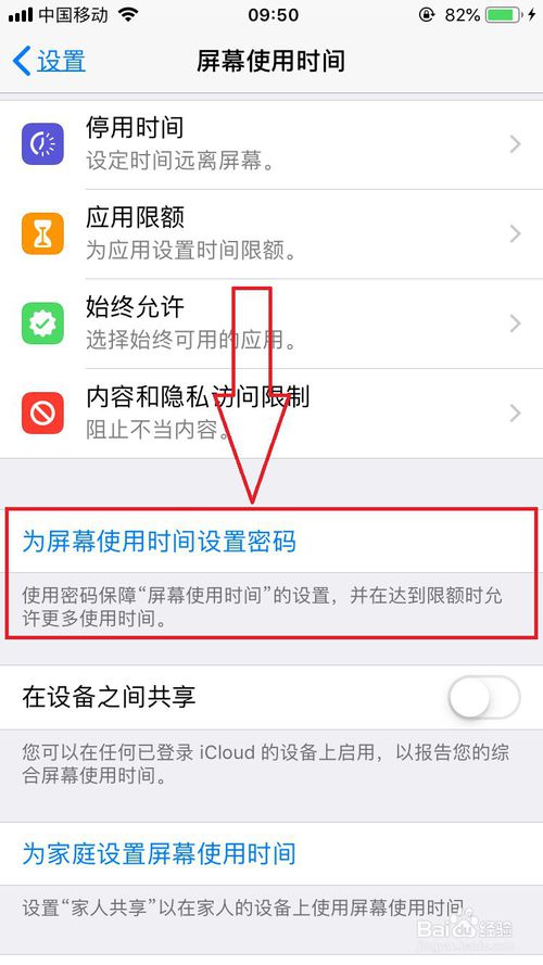 我来分享苹果手机怎么加密手机相册等应用软件。