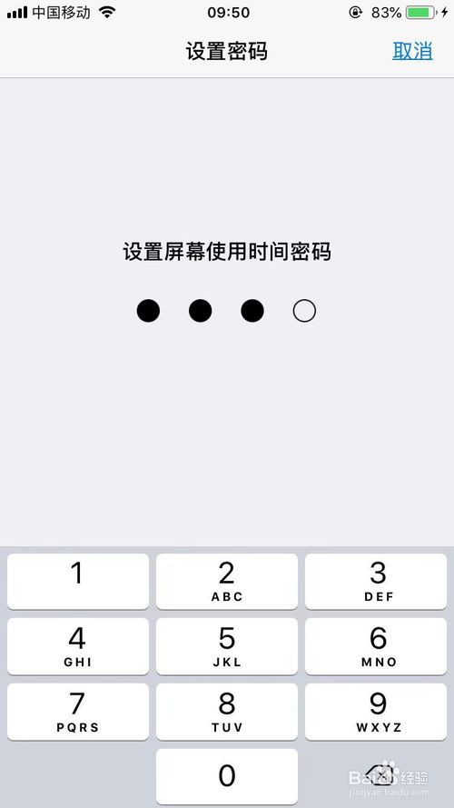 我来分享苹果手机怎么加密手机相册等应用软件。