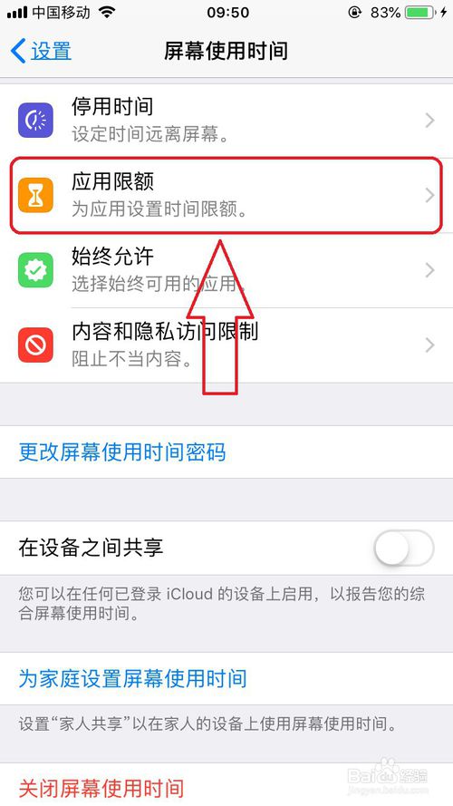 我来分享苹果手机怎么加密手机相册等应用软件。