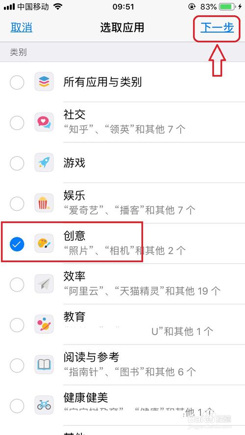 我来分享苹果手机怎么加密手机相册等应用软件。