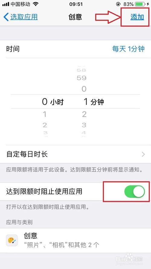 我来分享苹果手机怎么加密手机相册等应用软件。