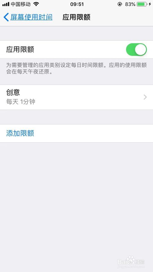 我来分享苹果手机怎么加密手机相册等应用软件。