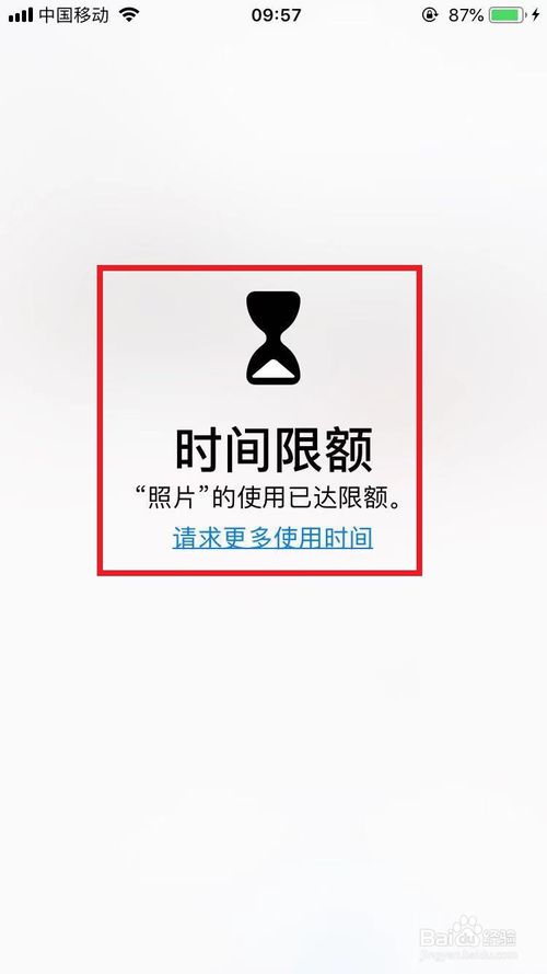 我来分享苹果手机怎么加密手机相册等应用软件。