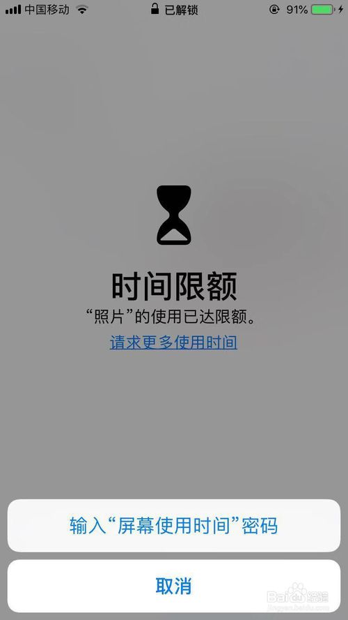 我来分享苹果手机怎么加密手机相册等应用软件。