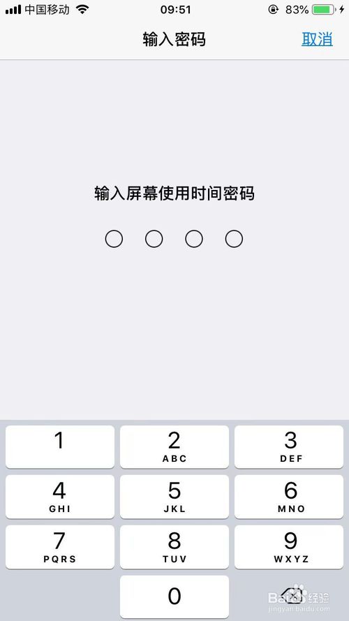 我来分享苹果手机怎么加密手机相册等应用软件。