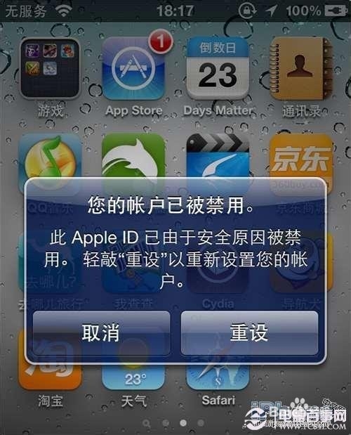 我来分享苹果手机ID被禁用怎么解决。