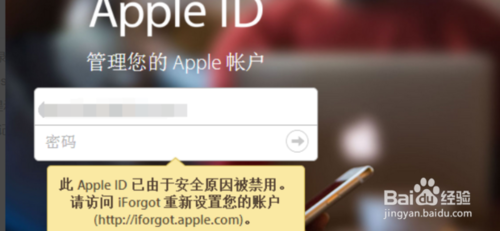 我来分享苹果手机ID被禁用怎么解决。