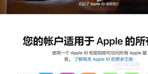 我来分享苹果手机ID被禁用怎么解决。