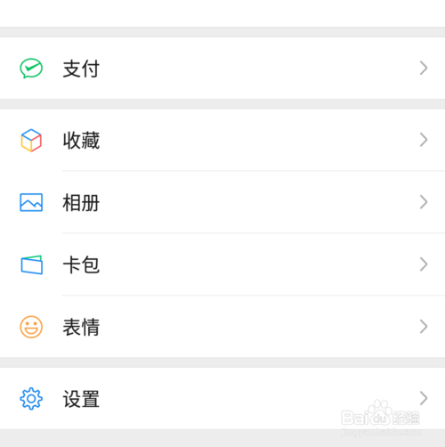 我来分享微信朋友圈怎么关闭。