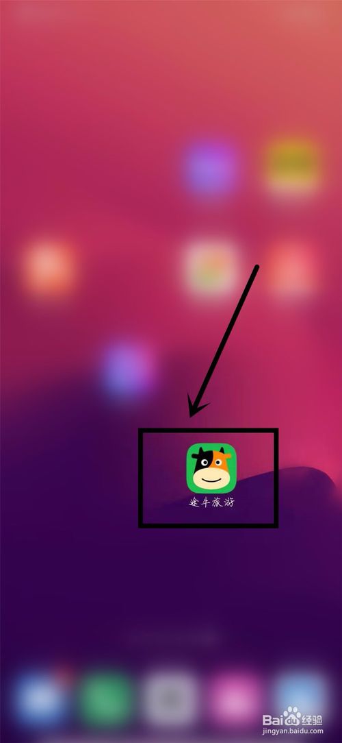 我来分享如何在途牛查看红色旅游。