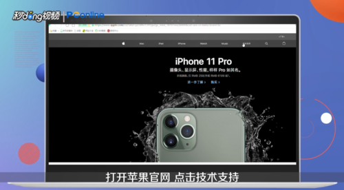 我来分享苹果手表激活时间如何查询。