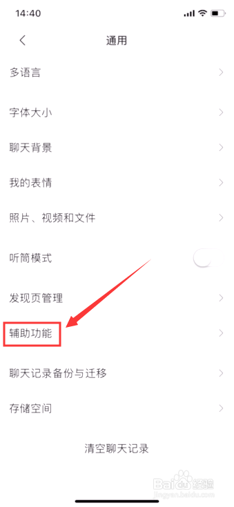 我来分享怎么关闭微信的QQ邮箱提醒功能。