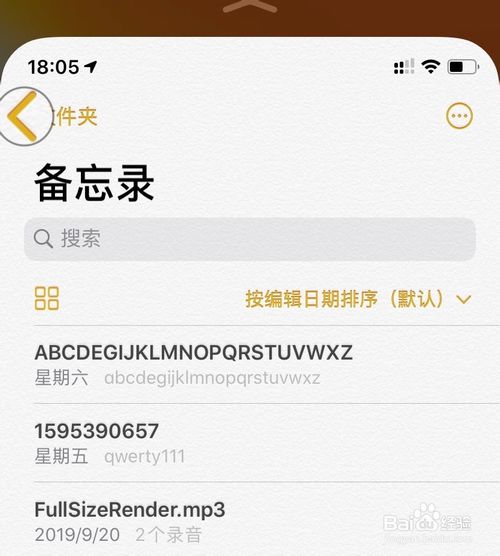 我来分享iOS设备上的备忘录丢失应该如何解决。