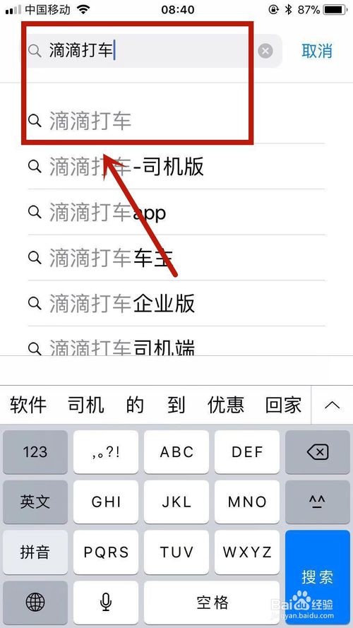 我来分享滴滴打车优惠商城在什么位置。