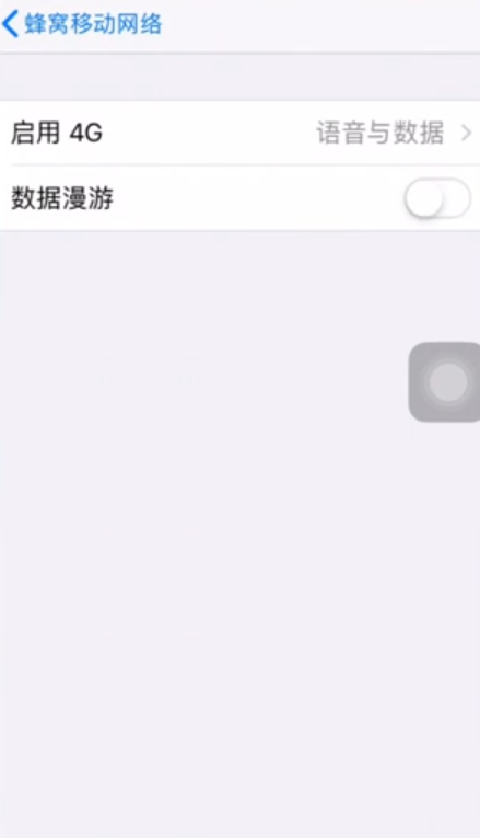 我来分享苹果手机网络正常不能打接电话如何解决。