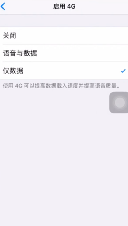 我来分享苹果手机网络正常不能打接电话如何解决。