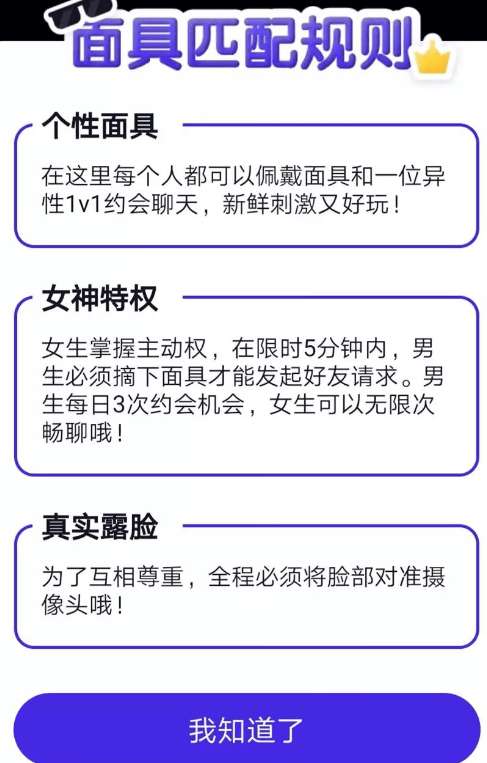 我来分享猫呼app面具在哪。