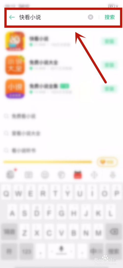 我来分享怎么在手机里下载快看小说。
