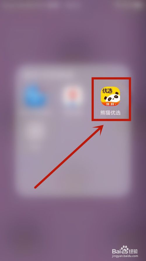 我来分享熊猫优选怎么登录。