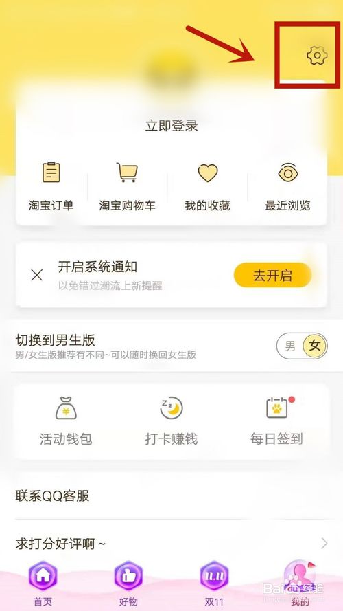 我来分享熊猫优选怎么登录。