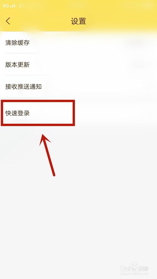 我来分享熊猫优选怎么登录。