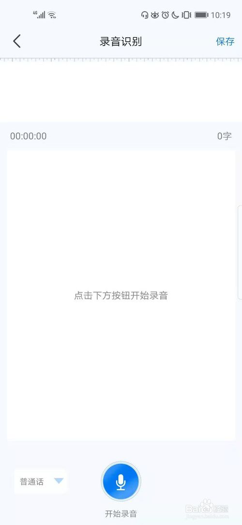 我来分享录音转文字助手语音怎么在线转文字。