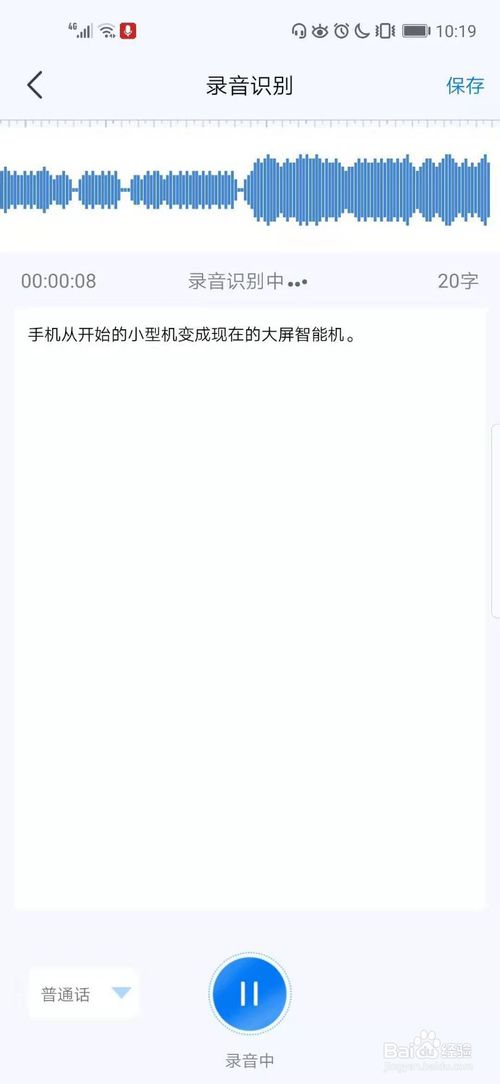 我来分享录音转文字助手语音怎么在线转文字。