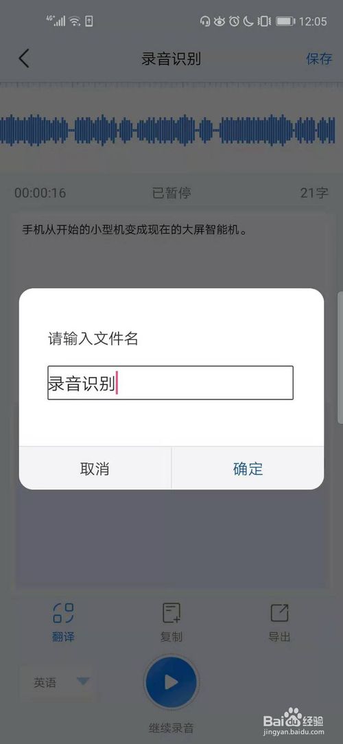 我来分享录音转文字助手语音怎么在线转文字。