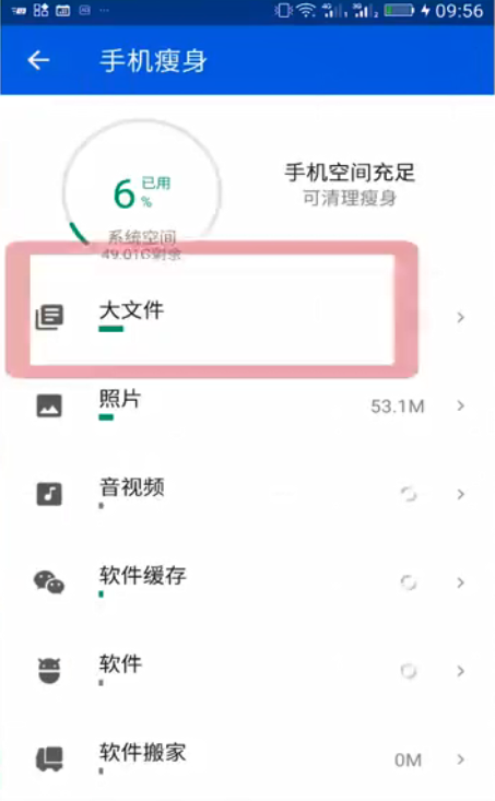 我来分享手机空间不足在什么位置清理。