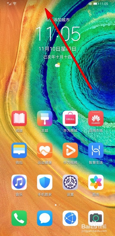 我来分享华为手机快捷界面选项怎么设置排序。