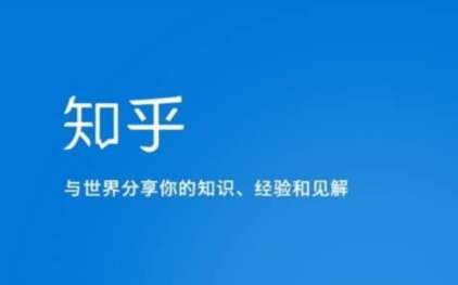 我来分享知乎通讯录好友怎么查看 查看通讯录好友方法介绍。