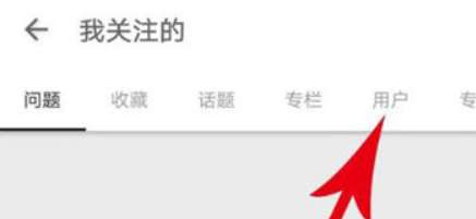 我来分享知乎通讯录好友怎么查看 查看通讯录好友方法介绍。