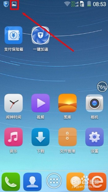 我来分享酷派手机怎么截图。