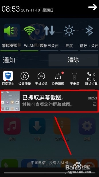 我来分享酷派手机怎么截图。